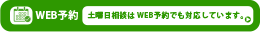 お問い合わせフォーム